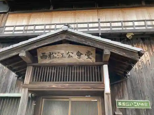 西松江弁財天(兵庫県)