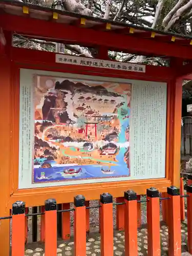 熊野速玉大社のその他建物