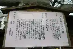 川越熊野神社の歴史