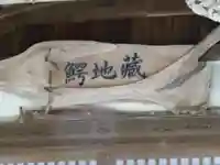 泊清寺(山口県)