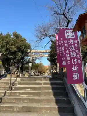 片山神社の{uncategorized: "未分類", other: "その他", undefined: "問題あり", building: "その他建物", grave: "お墓", sacred_gate: "鳥居", guardian: "狛犬", statue: "像", buddha: "仏像", history: "歴史", nature: "自然", garden: "庭園", animal: "動物", pagoda: "塔", temizu: "手水舎", mountain_gate: "山門・神門", sanctuary: "本殿・本堂", subordinate: "末社・摂社", art: "芸術", scenery: "景色", jizo: "地蔵", ema: "絵馬", goshuin: "御朱印", omikuji: "おみくじ", items: "授与品その他", amulet: "お守り", goshuincho: "御朱印帳", eats: "食事", festival: "お祭り", votive_dance: "神楽", shichigosan: "七五三参", wedding: "結婚式", experience: "体験その他", initially: "初詣", around: "周辺", anti_infection: "感染症対策"}