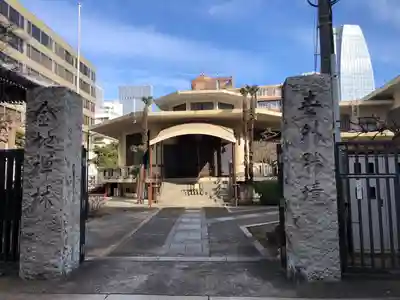 金地院(東京都)