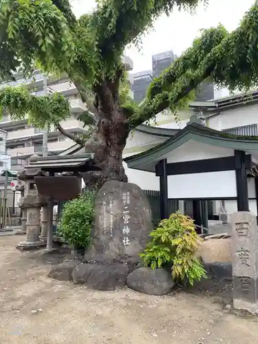 二宮神社のその他建物