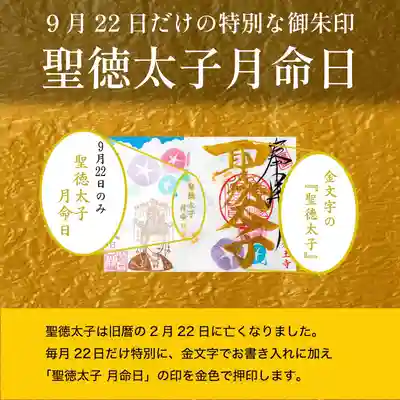 伊勢の国 四天王寺(三重県)