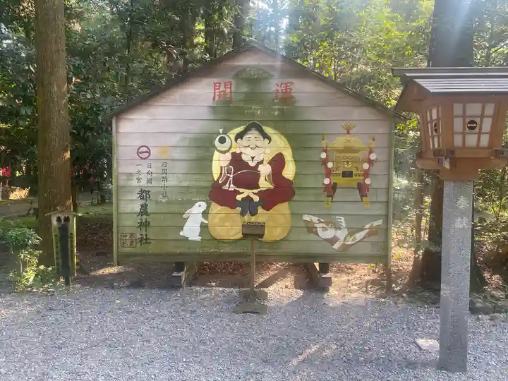 都農神社(宮崎県)