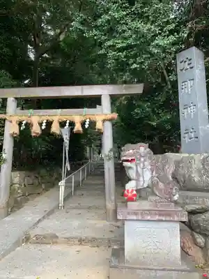 佐那神社の鳥居