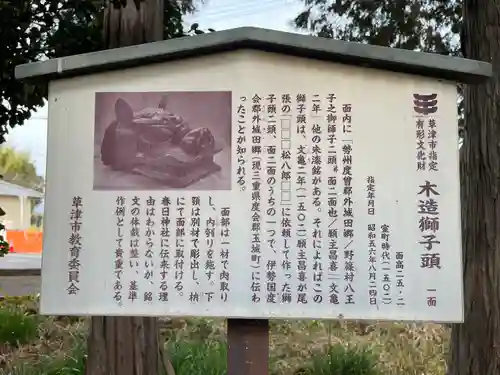 春日神社(滋賀県)