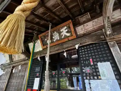 盛岡天満宮(岩手県)