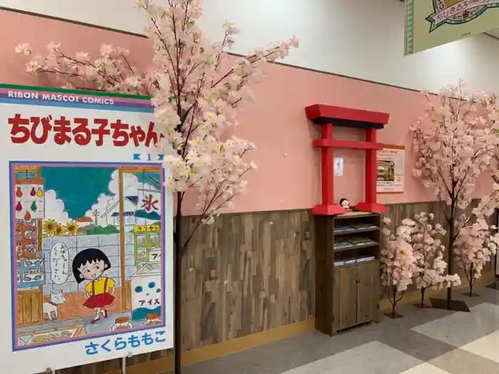 ちびまる子ちゃん神社の建物その他