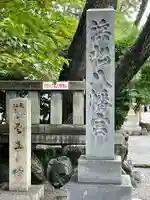 浜松八幡宮のその他建物