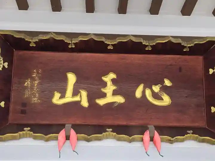 京善寺(大阪府)