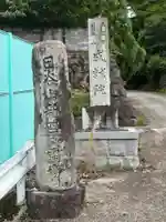 成就院(京都府)