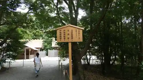 月讀宮（皇大神宮別宮）の建物その他