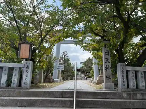 打出天神社(兵庫県)