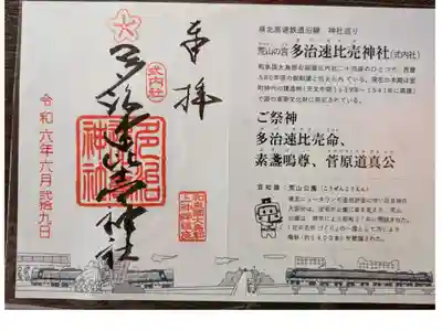 泉北高速鉄道沿線神社巡り