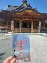 富知六所浅間神社(静岡県)