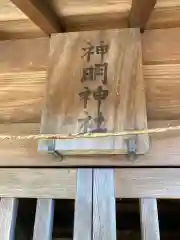 御霊神社(神奈川県)