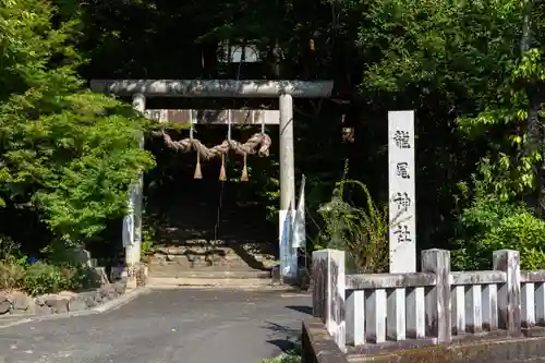 龍尾神社(静岡県)