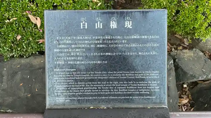 喜多院(埼玉県)