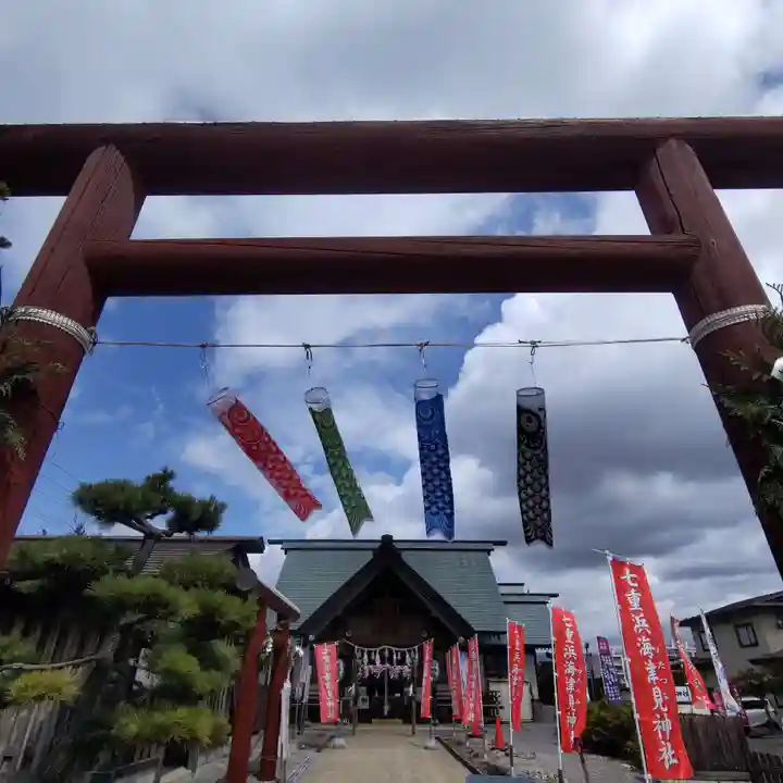 七重浜海津見神社(北海道)