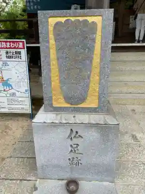 栄福寺(愛媛県)