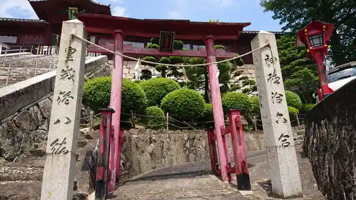 金光稲荷神社の鳥居