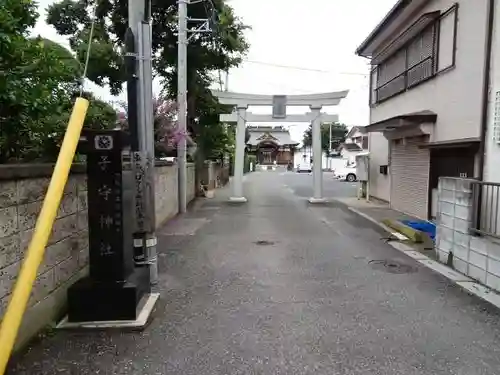 子守神社の鳥居