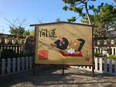 阿部野神社の絵馬