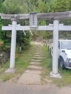 三寳大荒神社(群馬県)