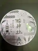 猫神社(鹿児島県)