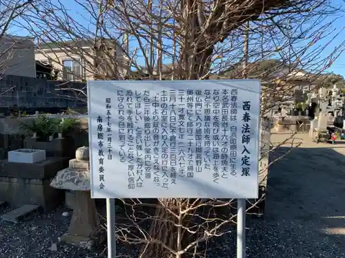 不動様のその他建物