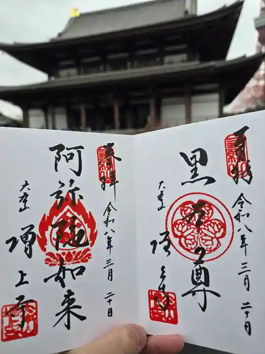 増上寺(東京都)