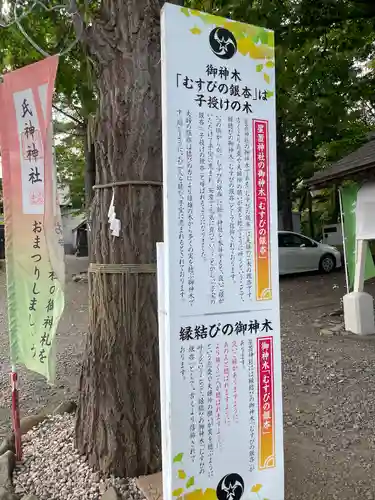 星置神社(北海道)