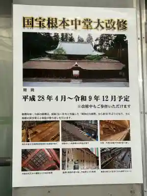 比叡山延暦寺(滋賀県)
