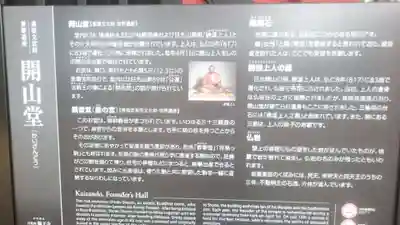 輪王寺のその他建物