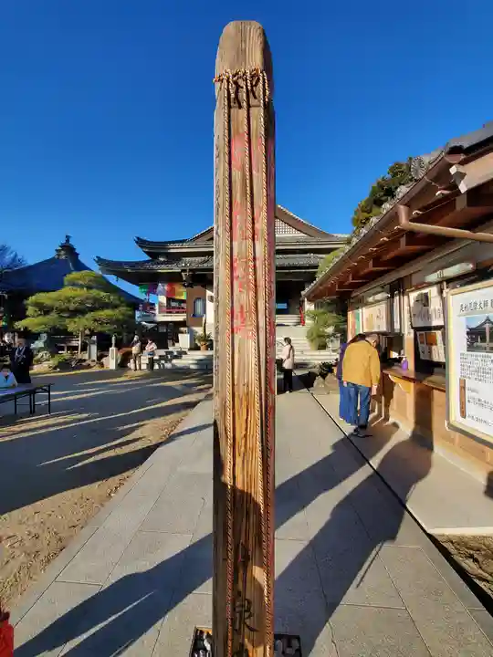 龍泉寺(足利厄除大師)(栃木県)