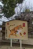 菅原神社(大阪府)