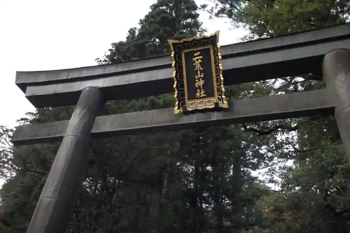 日光二荒山神社の鳥居