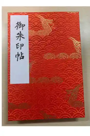 浅草寺の御朱印帳