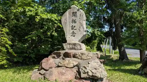 富山神社の歴史
