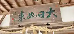 愛敬院(宮城県)