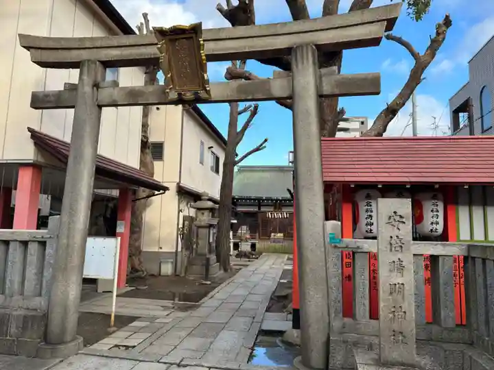 安倍晴明神社(阿倍王子神社境外末社)(大阪府)