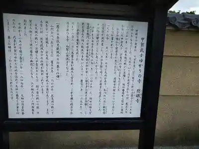 慈眼寺(滋賀県)