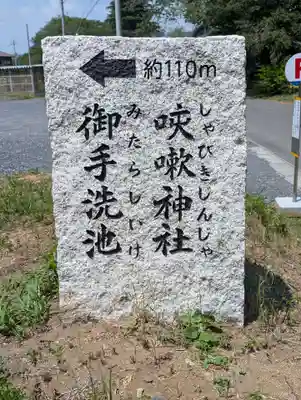 咳嗽神社のその他建物