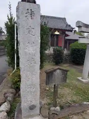 三島神社伊豆神社合殿のその他建物