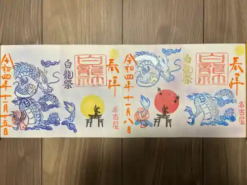 三輪神社の御朱印