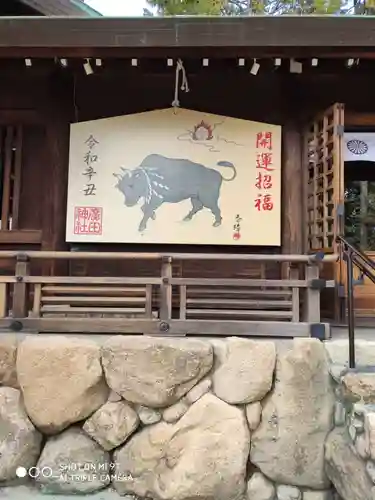 廣田神社の絵馬