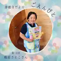 壽徳寺 じゅとくじ(福島県)