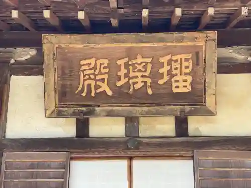 真楽寺(三重県)