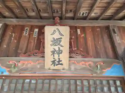 千方神社(埼玉県)